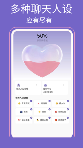 高情商输入法第3张手机截图