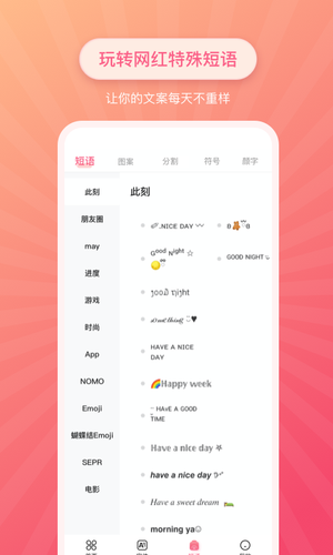 特殊文字软件封面