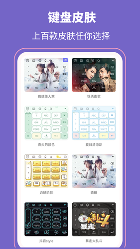 高情商输入法第5张手机截图