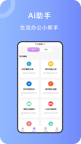 奇笔AI写作软件封面