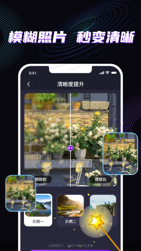 魔法消除笔软件封面