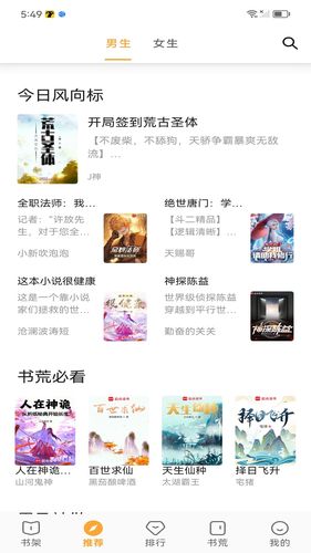 笔书亭软件封面