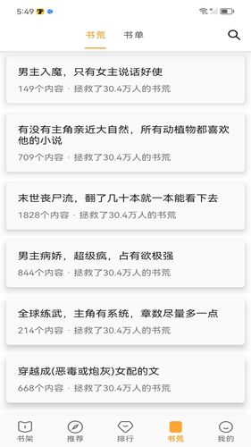 笔书亭软件封面
