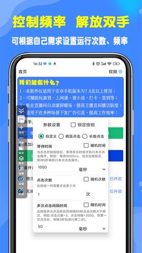 粒可辛自动点击器软件封面