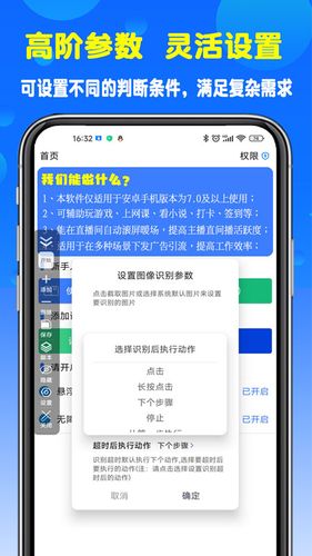 粒可辛自动点击器软件封面