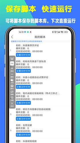 粒可辛自动点击器软件封面