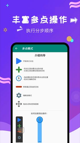 点击器第5张手机截图