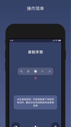 贝利自动点击器软件封面
