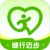 健行迈步