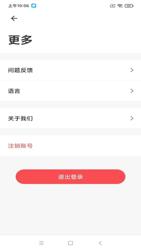 凌度机器人软件封面