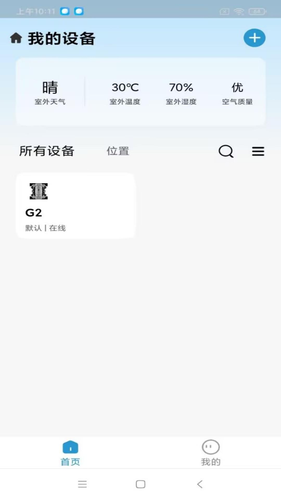 凌度机器人软件封面