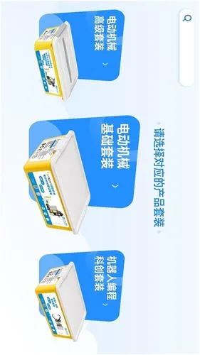 育智机器人软件封面