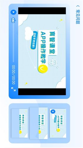 育智机器人软件封面