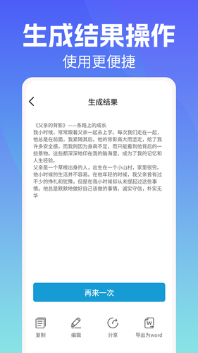 写作机器人软件封面