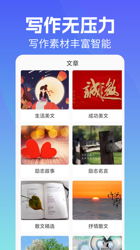 写作机器人软件封面