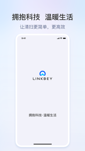 领贝机器人软件封面