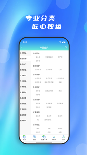 超越仓软件封面