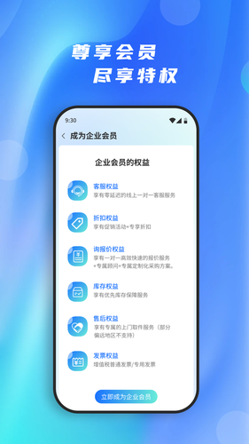 超越仓软件封面