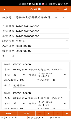信用仓软件封面