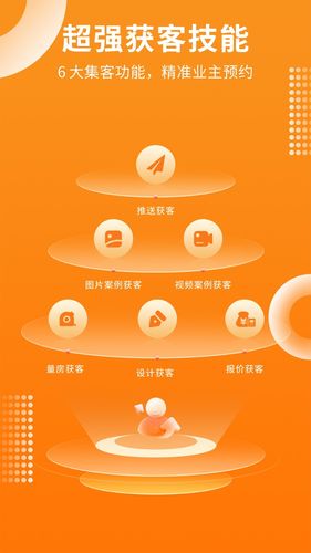 家居装修仓软件封面