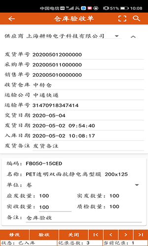 信用仓软件封面