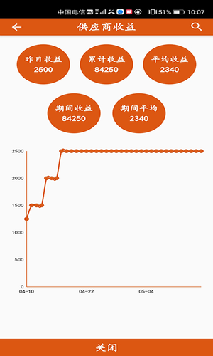 信用仓软件封面