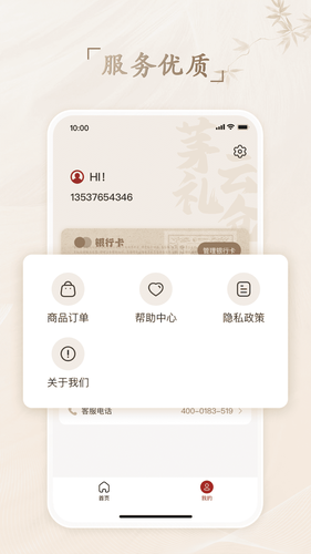 茅礼云仓软件封面