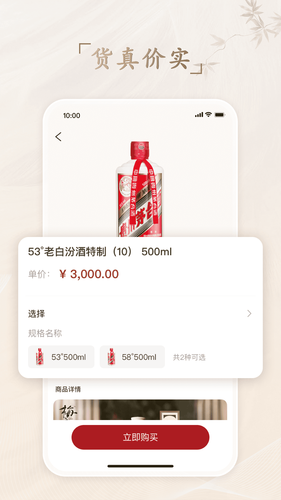 茅礼云仓软件封面