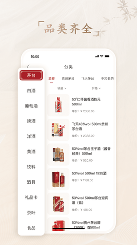 茅礼云仓软件封面