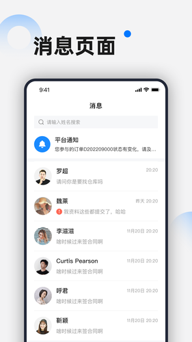 仓小二选址顾问软件封面