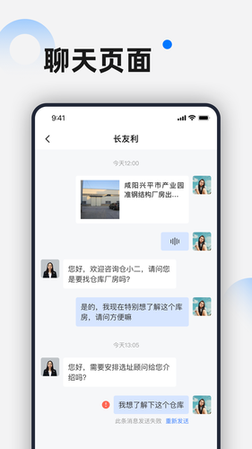 仓小二选址顾问软件封面