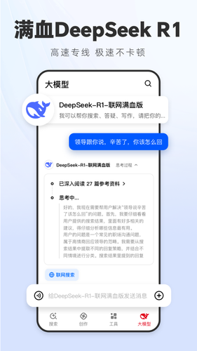 纳米AI搜索软件封面