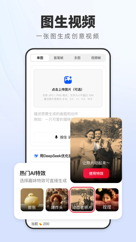 纳米AI搜索软件封面