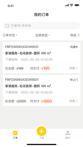 鲁班到家城市版软件封面