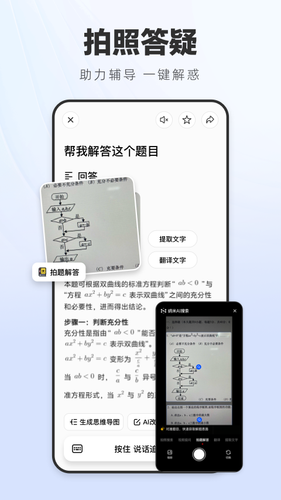 纳米AI搜索软件封面
