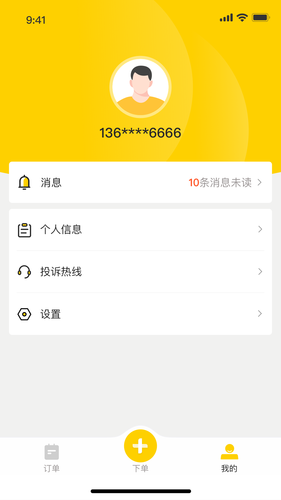 鲁班到家城市版软件封面