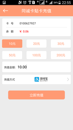 枣庄城市服务软件封面