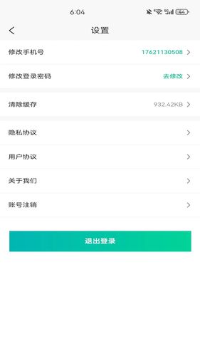 城市货运软件封面