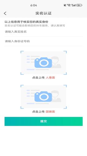 城市货运软件封面