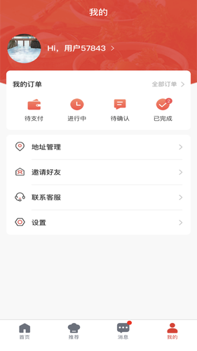 佰味城市软件封面