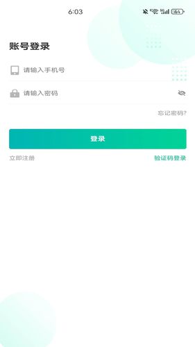 城市货运软件封面