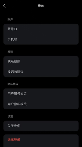 米粒chat软件封面