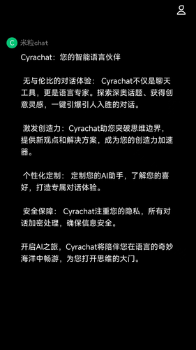 米粒chat软件封面