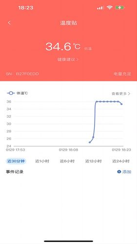 isuncare智能助手软件封面