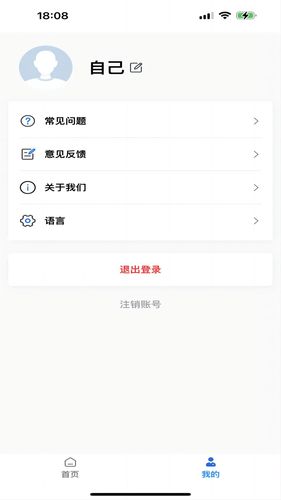 isuncare智能助手软件封面