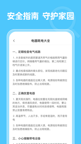水电畅查通软件封面
