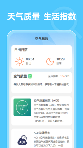 水电畅查通软件封面