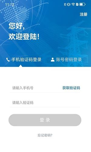 地方水电软件封面