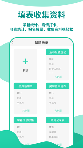 优蓓通教师版软件封面