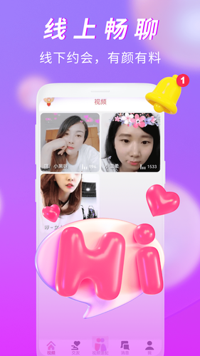 有情聊第3张手机截图